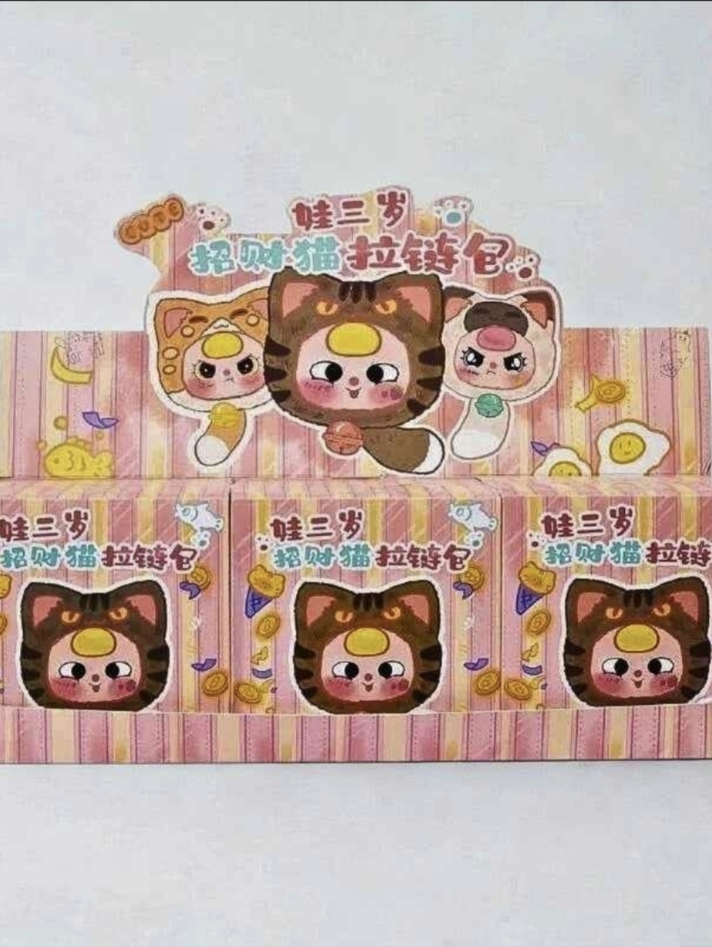 FULL CASE! Baby Three Fortune Cat Zipper Bag Plush Blind Box